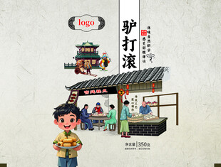 驴打滚包装设计