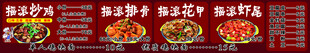 摇滚炒鸡价目表