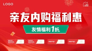 亲友内购福利惠