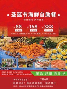 自助餐