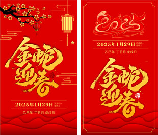 新年红包
