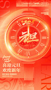 元旦