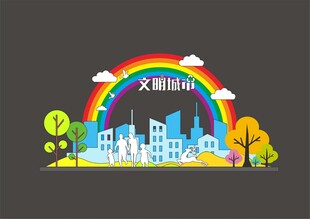 文明城市雕塑