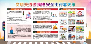 安全出行