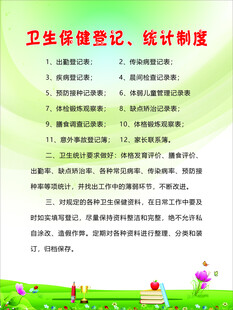 学校制度