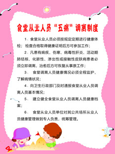 学校制度