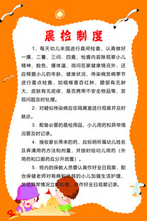 学校制度