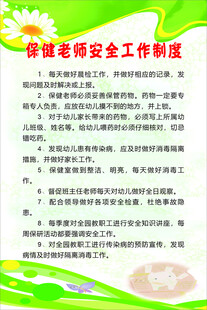 学校制度