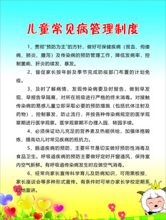 学校制度