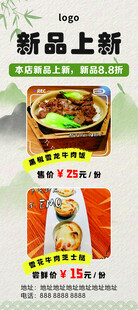 新品上新