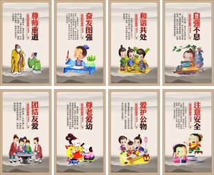 校园文化海报