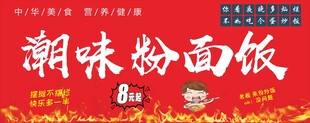 炒饭 炒粉 炒面