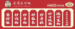炒饭 炒粉 炒面