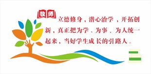校园文化墙宣传