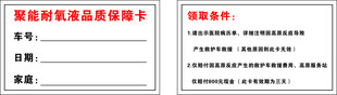 保障卡