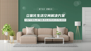 定制家具banner