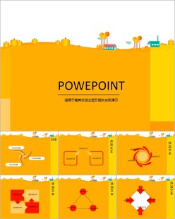 儿童PPT