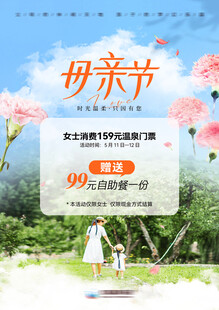 母亲节海报