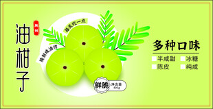 手绘油柑子