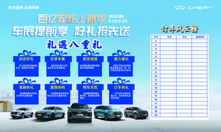 奇瑞汽车
