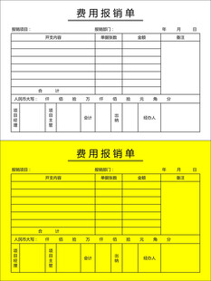 销售清单