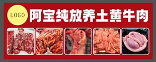 牛肉