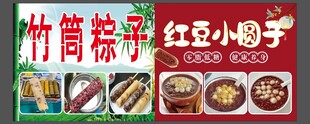 粽子 小圆子