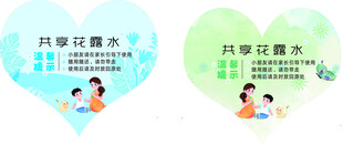 共享花露水