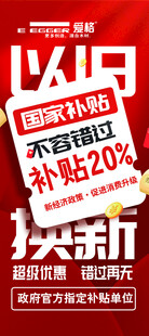已旧换新