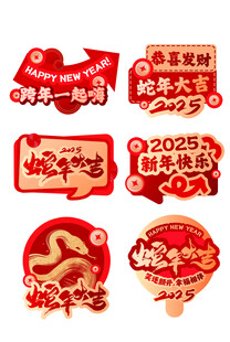 新年手举牌