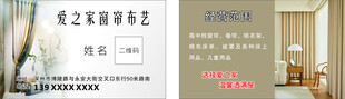 窗帘  布艺