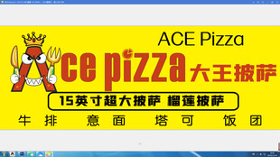 披萨门头设计