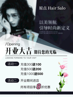 开业大吉