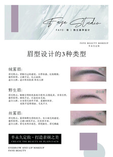 半永久纹绣