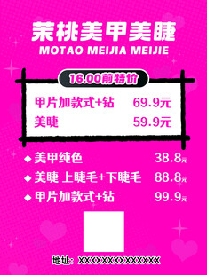 美甲美甲 价目表