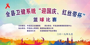 篮球比赛