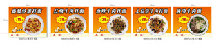 小吃灯片 