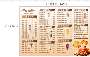 小吃价格表 