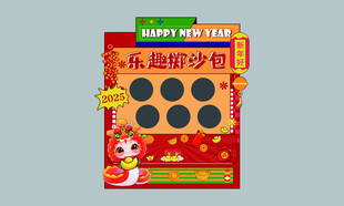 蛇年丢沙包红色游戏