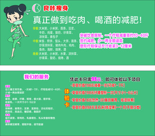 瘦身减肥