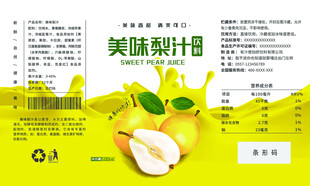美味梨汁饮料标签展开图