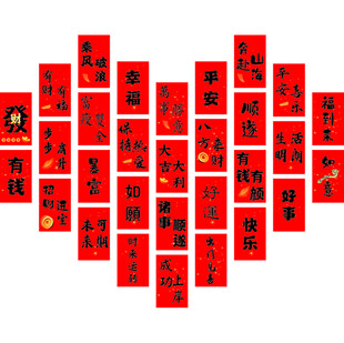 新年爱心墙