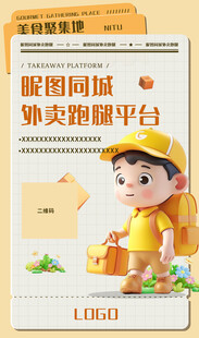 平台分享海报