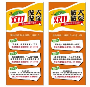 双十一展架