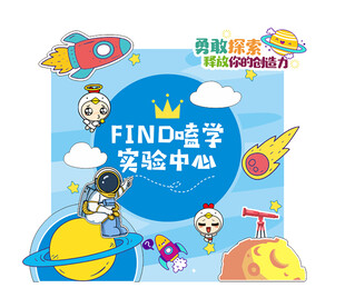 科学实验
