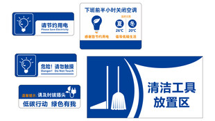 办公室标识