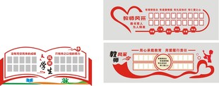 学生风采 教师风采