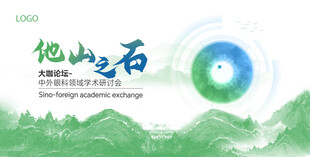 医疗会议kv 