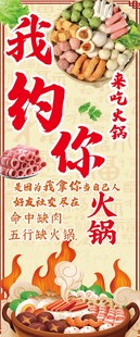 火锅壁画
