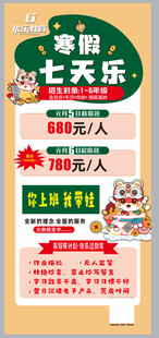 教育展架